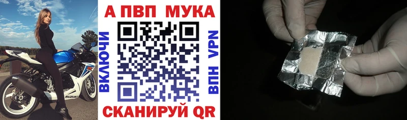 купить наркотик Шилка Альфа ПВП кристаллы
