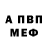 МЕТАДОН белоснежный Ilya Neivanov
