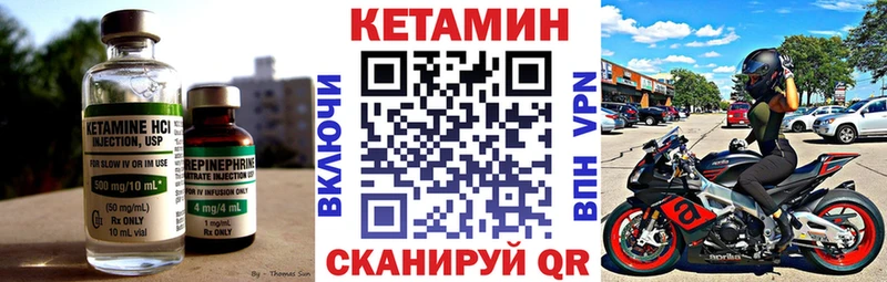 Кетамин VHQ закладки Шилка