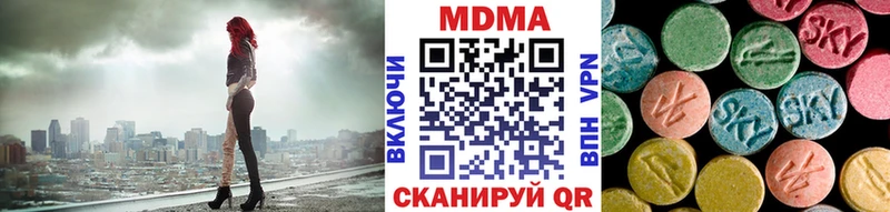 купить наркоту  Шилка  MDMA VHQ 