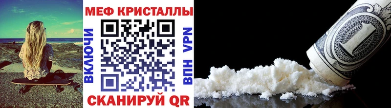 купить наркотик  Шилка  гидра ССЫЛКА  МЯУ-МЯУ mephedrone 