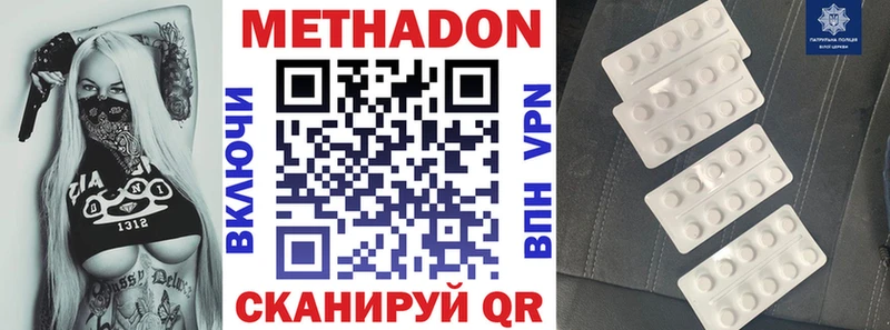 МЕТАДОН кристалл  где можно купить наркотик  Шилка 